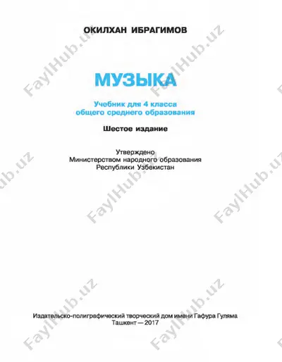 musiqa_4_rus — PDF
