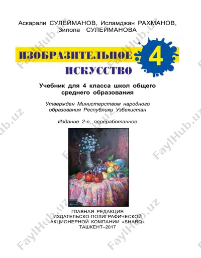 tasviriy_sanat_4_rus — PDF