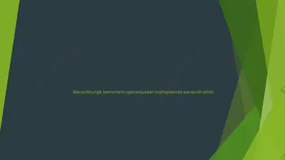 12-operatsiyadan keyingi davrda parvarishi-1 — PPTX