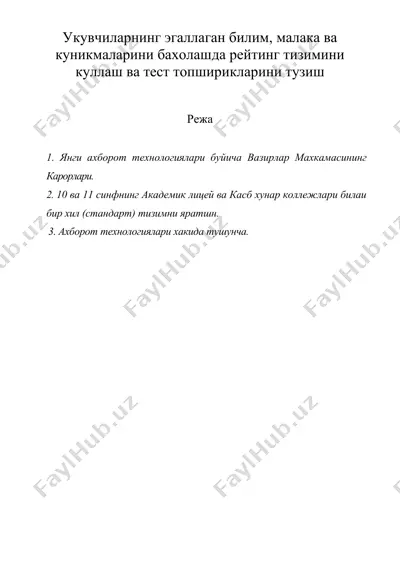 укувчиларнинг эгаллаган билим, малака ва куникмаларини бахолашда рейтинг тизимини куллаш ва тест топширикларини тузиш — DOC
