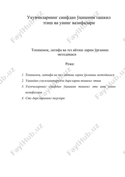 укувчиларнинг синфдан ўқишини ташкил этиш ва унинг вазифалари — DOCX