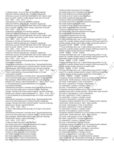 bio 2019 — DOCX