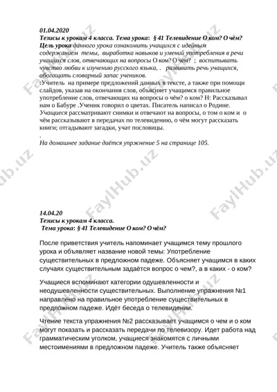 tezisi 4 klassa — DOCX