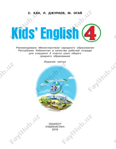 ingliz tili 4 daftar rus — PDF