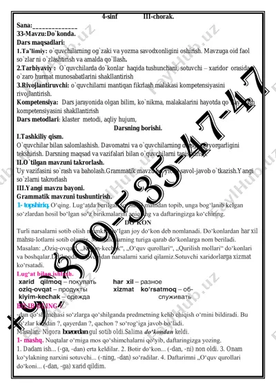 4-sinf o`zbek tili iii-chorak — PDF