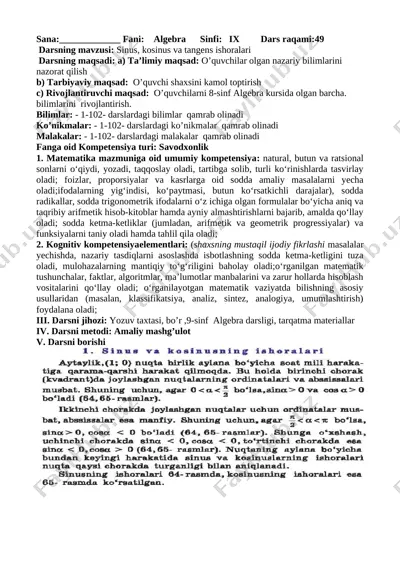 9- algebra konspekt 2019-2020 — DOCX