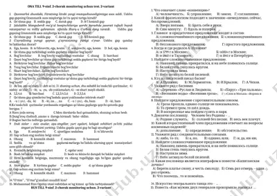 9-sinf 1-blok 2-variant — DOCX