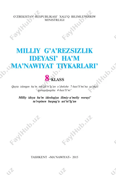 8_klass_milliy_ǵárezsizlik_ideyası_hám_mánawiyat_tiykarları_milliy — PDF