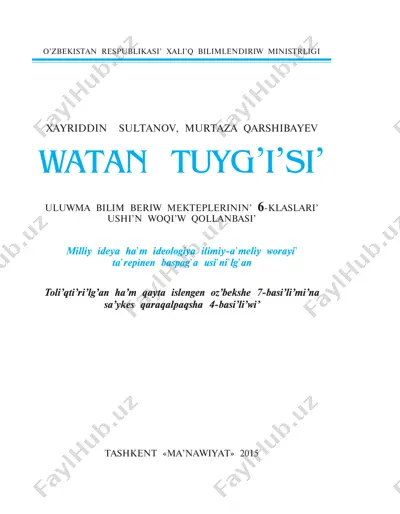 watan tuyģısı 6-klass — PDF