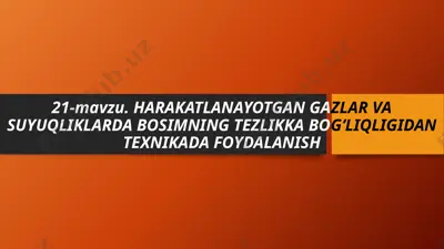 21_mavzu_harakatlanayotgan_gazlar_va_suyuqliklarda_bosimning_tezlikka — PPTX