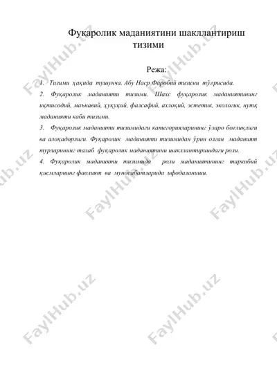 фуқаролик маданиятини шакллантириш тизими — DOC