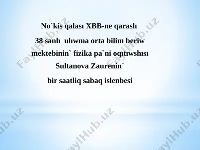 sabaq islenbe 11-klass sultanova z 38-mektep — PPTX