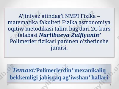 polimer5 — PPTX