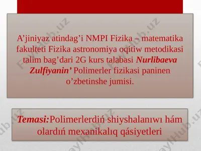 polimer4 — PPTX