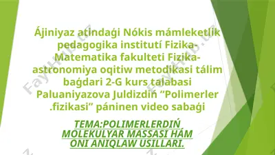 juldiz_paluaniyazova — PPTX