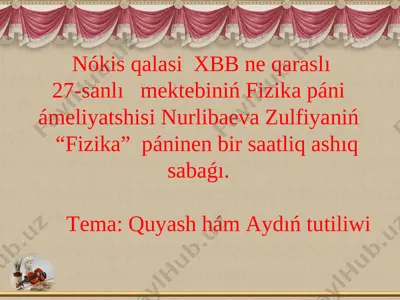 astronomiya sabaq islenbe 11-klass — PPT