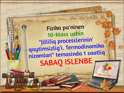 10-klass sabaq islenbe — PPTX