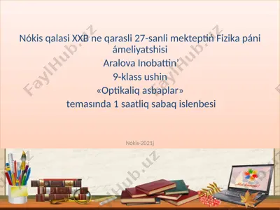 prezentatsiya1 — PPTX
