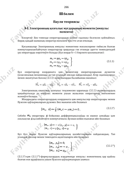 kvantliq mexanika 3 — PDF