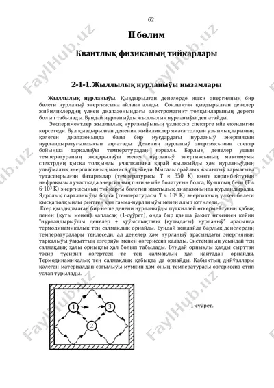 kvantliq mexanika 2 — PDF