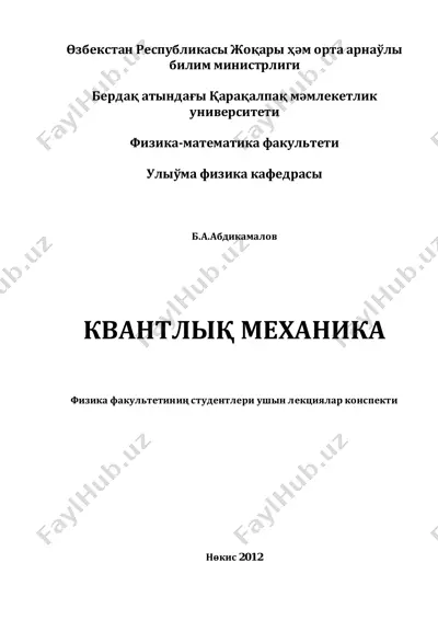 kvantliq mexanika 1 — PDF