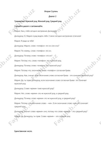 ikkinchi dars mashqlar 2-qism — PDF