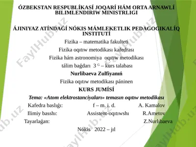 fom kurs jumısı prezentaciya — PPTX