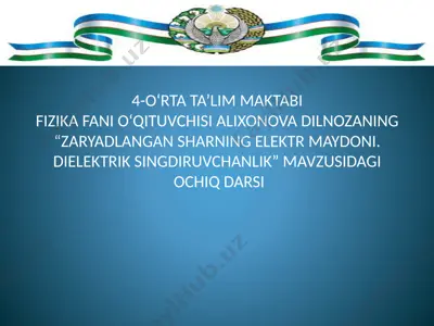 fizika fanidan ochiq dars. — PPTX