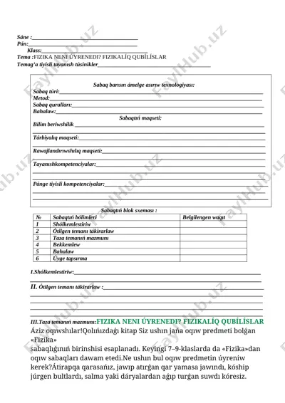 6-klass sabaq islenbesi — DOCX