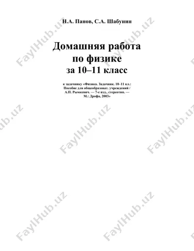 rimkeyvch reshinye — PDF