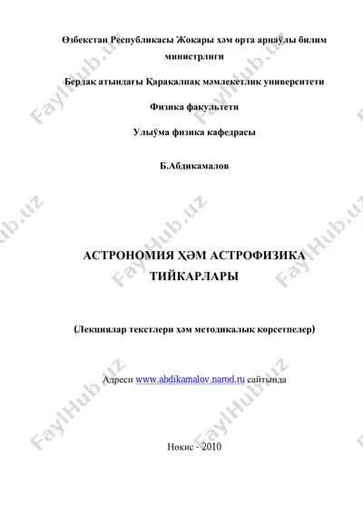 astronomiya_astrofizika_tiykarlari10 — PDF