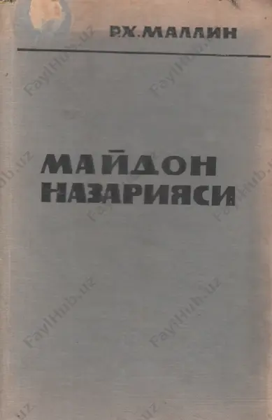 maydon nazariyasi mallin r.x 1995 — PDF