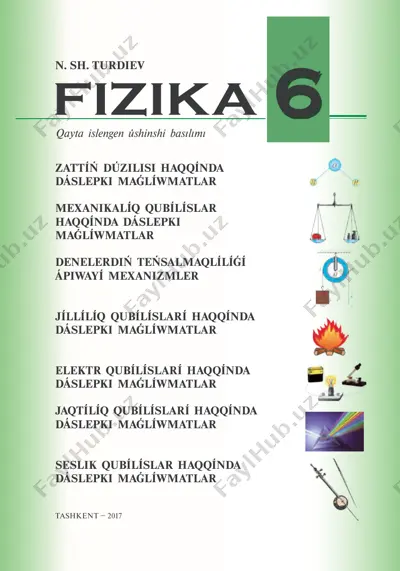 fizika 6-klass — PDF