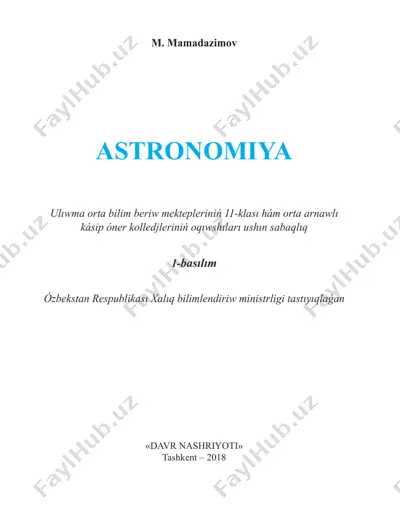 astronomiya 11-klass — PDF
