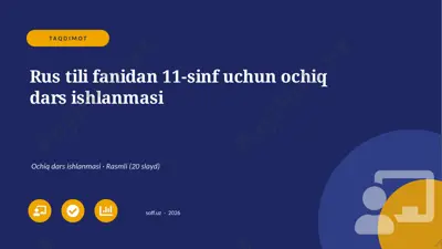 0104_v1_rus_tili_fanidan_11_sinf_uchun_och — PPTX