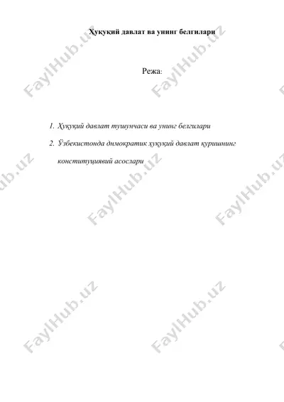 хукукий давлат ва унинг белгилари — DOC