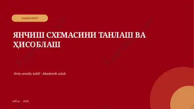 145_v1_yanchish_sxemasini_tanlash_va_isoblash — PPTX