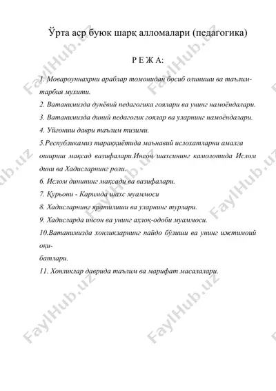 ўрта аср буюк шарқ алломалари (педагогика) — DOC