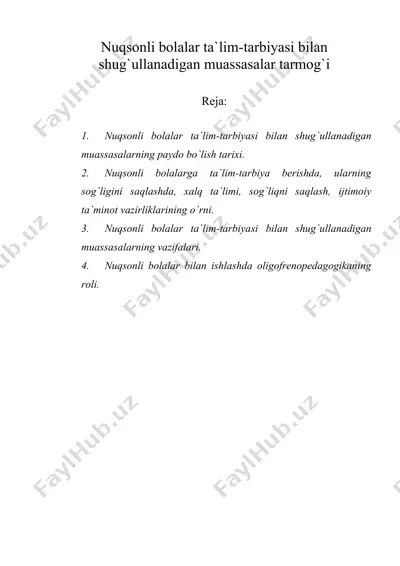 nuqsonli bolalar ta'lim-tarbiyasi bilan shug'ullanadigan muassasalar tarmog'i — DOC