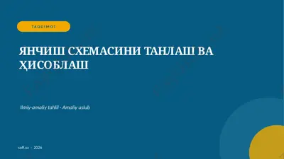 145_v2_yanchish_sxemasini_tanlash_va_isoblash — PPTX