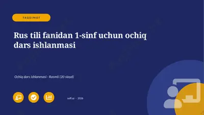 0094_v1_rus_tili_fanidan_1_sinf_uchun_ochi — PPTX