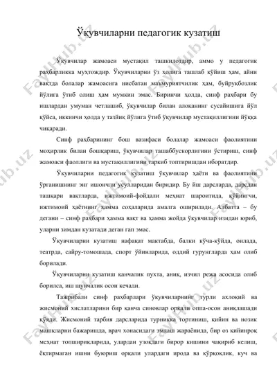 ўқувчиларни педагогик кузатиш — DOC