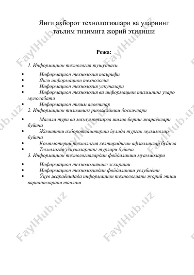 янги ахборот технологиялари ва уларнинг таълим тизимига жорий этилиши — DOC