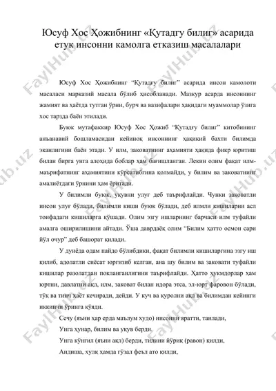 юсуф хос ҳожибнинг «қутадгу билиг» асарида етук инсонни камолга етказиш масалалари — DOC