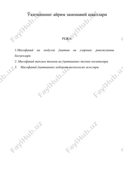 ўқитишнинг айрим замонавий шакллари — DOC