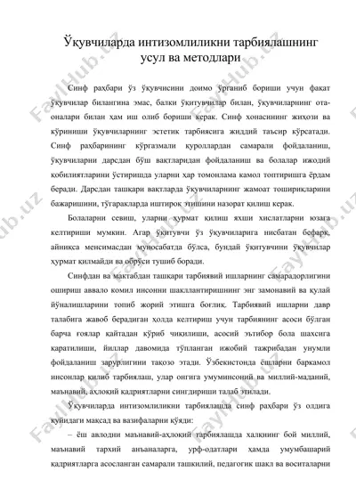 ўқувчиларда интизомлиликни тарбиялашнинг усул ва методлари — DOC