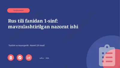 01473_rus_tili_fanidan_1_sinf_mavzulashtirilga — PPTX