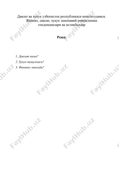давлат ва хукук узбекистон республикаси конституцияси. жамият, давлат, хукук замонавий ривожланиш тенденциялари — RTF