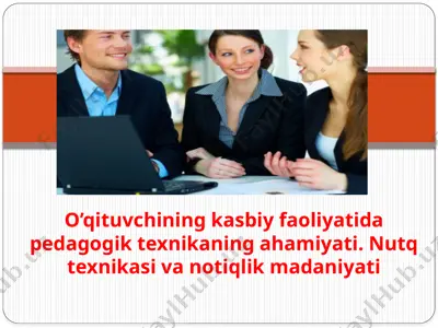 o’qituvchining kasbiy faoliyatida pedagogik texnikaning ahamiyati. nutq texnikasi va notiqlik madaniyati — PPTX