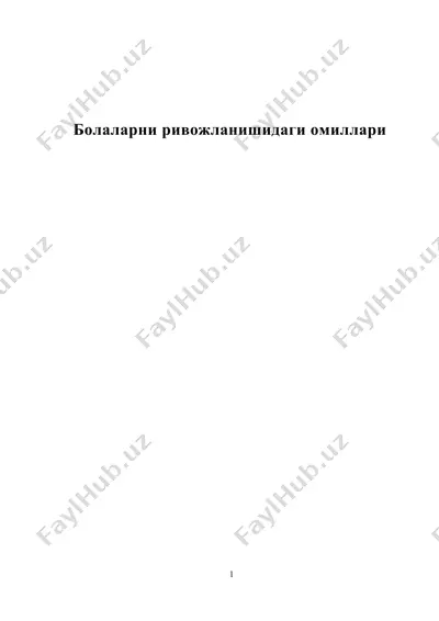 болаларни ривожланишидаги омиллари — DOC